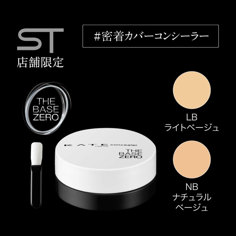 Kate Parts Smash LB Light Beige Highlights