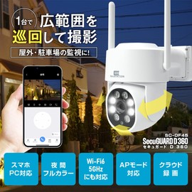 SecuSTATION WiFI SecuGURD D 360 SC-DF45 Security Camera, Surveillance Camera, Punch Tilt, 5 Megapixels, Cloud Recording, Security Camera, Outdoor, Wireless, Night Color, Microphone, Built-In Speaker,