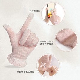 Dream Things Sleep Gloves for Kids, Atopic, Moisturizing, Prevents Rashes, Hand Care, Smartphone Compatible, 100% Pure Cotton, Gentle on the Skin, Hand Eczema, Cracks, Virus Prevention, Sleeping, Night, Autumn and Winter, Pink 3 Pairs