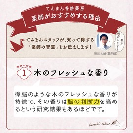 Aroma Cure Essential Oil, Hiba, Cypress Leaves, 0.1 fl oz (5 ml), Aomori Prefecture, Essential Oil, Aromatic Oil, Made in Japan