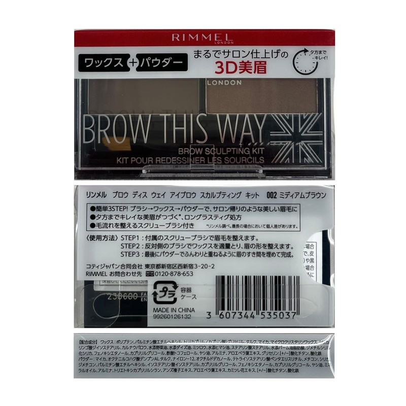 Rimmel RIMMEL Blow Disway Way Sculpting Kit 002 Medium Brown