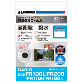 HAKUBA デジタルカメラ液晶保護フィルム 「耐衝撃」「撥水」タイプ CASIO EXILIM FR100L / 200 / 110H / 100 専用 DGFS-CEFR100L