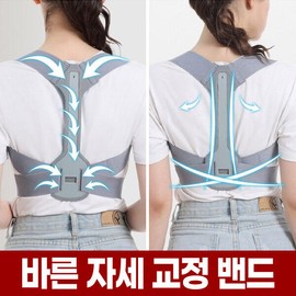 Barun Posture 바른 자세 교정 밴드 체형 라운드숄더 말린 어깨 굽은 새우 등 일자 목 거북목 척추 허리 펴주는 교정기 [01 바른자세 교정밴드 M] Correct Posture Correction Band for Rounded Shoulders, Hunched Back, Straight Neck, Turtle Neck, Spine, and Waist [01 Correct Posture Correction Band M]