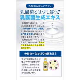 Lacto produces Extracts, Large – 16 Try 5 Bao – Lacto One's Morality Supplements