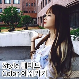 Hair extension color hairpiece wave ash khaki color piece-WFIP8L4 / 붙임머리 컬러헤어피스 웨이브 에쉬카키 컬러피스-WFIP8L4