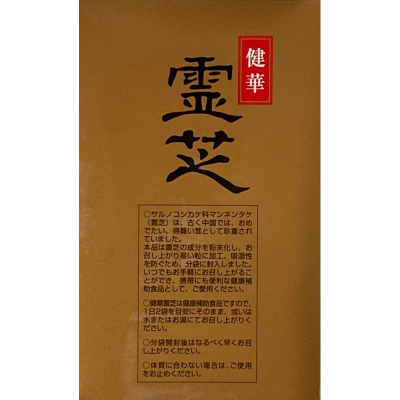 Kenreishi Kenga Reishi Grass 4 Tablets, 120 Bags