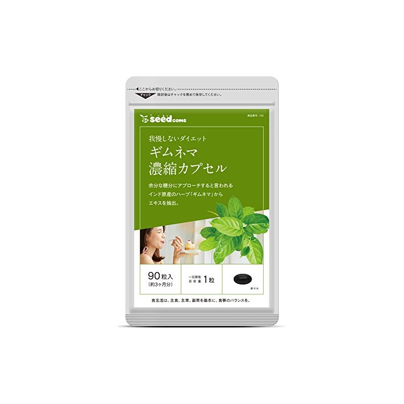 Seedcom Gimnema Supplement, Approx. 3 Month Supply, 90 Tablets