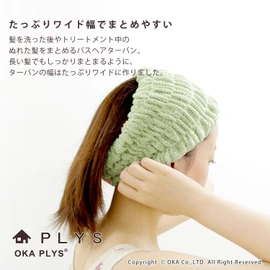 OKA PLYS base epi hair turban, easy to dry bath hair turban, green, one size fits most
