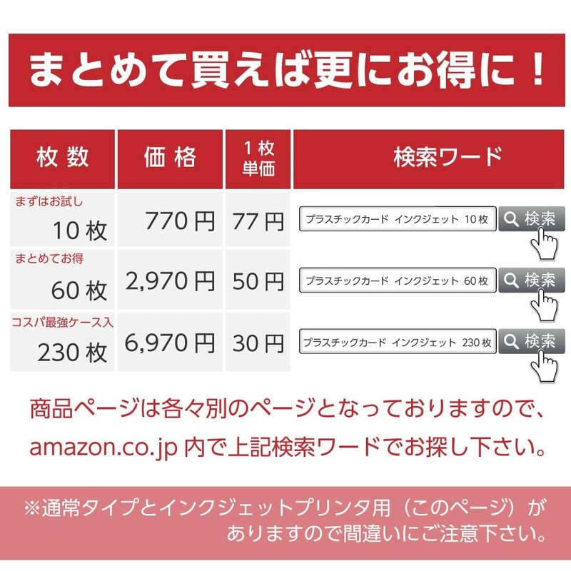 Plastic Cards, 10 Cards, PVC, Plain, JIS Standard Size, Inkjet