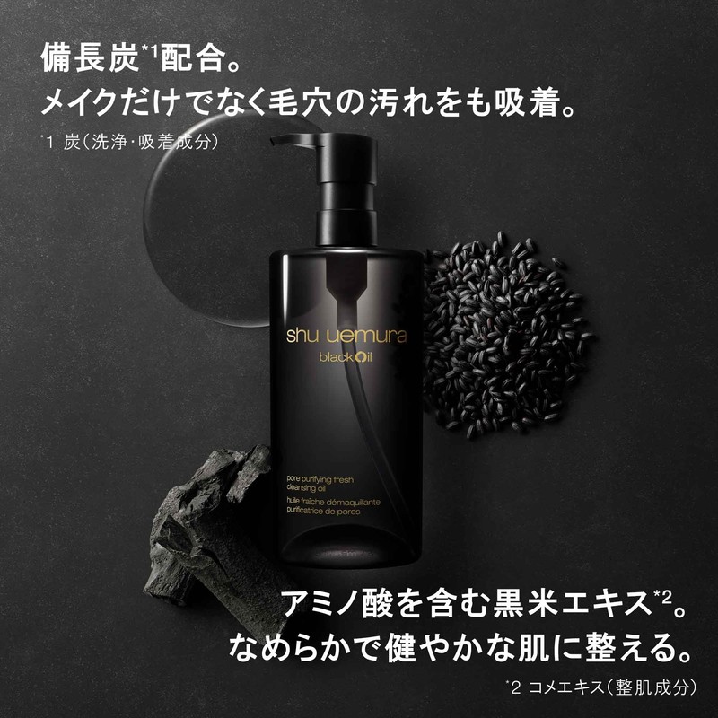 shu uemura Black Cleansing Oil, 5.3 fl oz (150 ml)