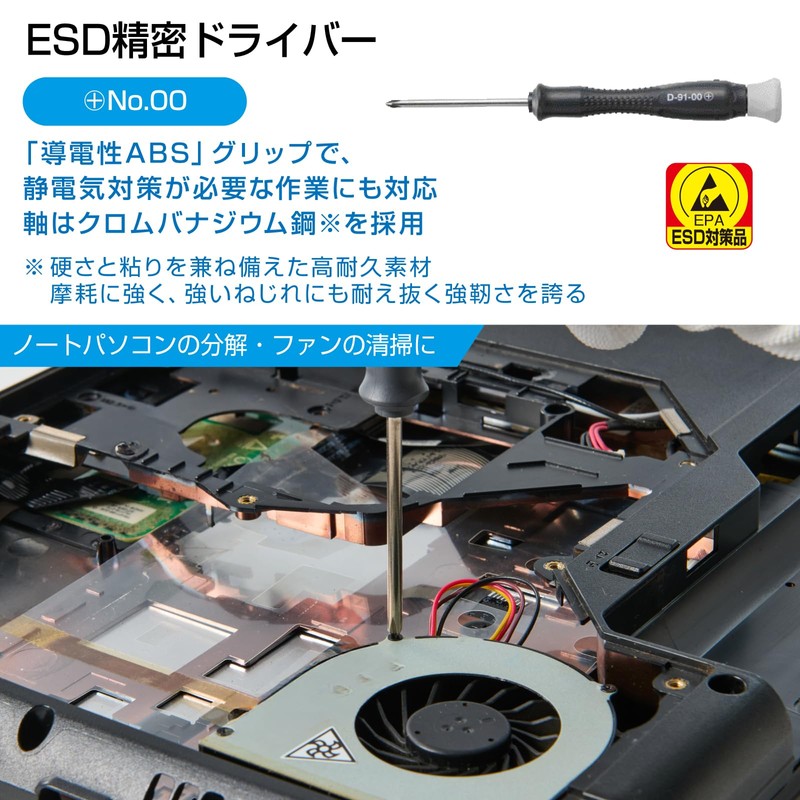 Hozan ESD Precision Screwdriver (+) No.00mm for environments requiring electrostatic