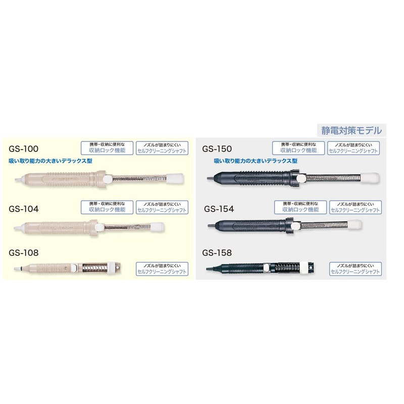 Taiyo Electric Industries (goot) Soldering Iron Absorber GS-108 Made in