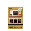 Gaming & Watch LCD Protective Film [Glossy Type]