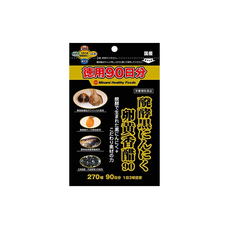 Bannon Enzed Black Garlic Egg Yoken 90