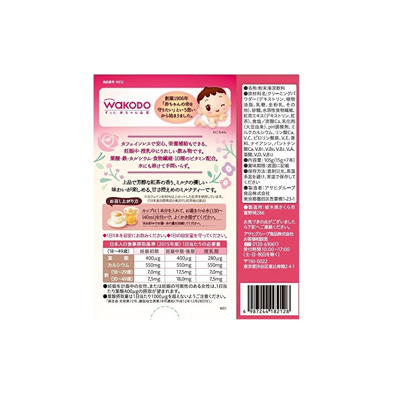 Wakodo mom style milk tea 105g (15gX7 pieces)