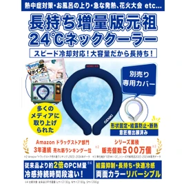 Genki Labo Neck Cooler, 75.2 °F (24 °C), Cooling Neck Ring, Heatstroke Prevention, Japanese Company, Adults, Children, Outdoor, 70% More Phase-Change Material, Color on Both Sides, L, Gray Check