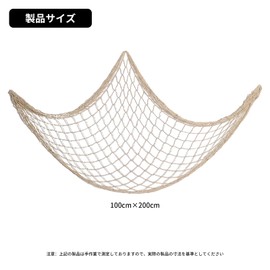 Mediterranean Nautical Net Decoration, Wall Hanging Decoration with Seashells, Great for Creating Atmosphere, Great for Home, Parties, Stores, Restaurants (3.3 x 6.6 ft (1 x 2 m)