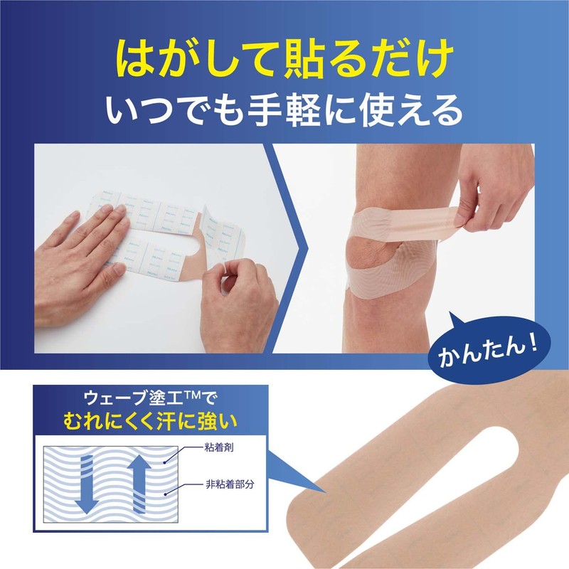 Nitreat HKW-9819 Taping Tape, Easy Taping Series, Knee and Joint