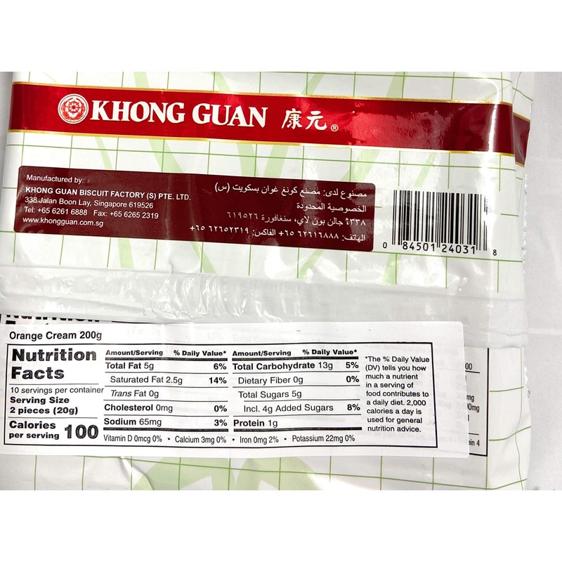 Khong Guan Orange Cream Biscuits 200g (7.05 oz)
