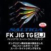 Daiwa Saltiga FK Jig TG SLJ 2.1 oz (60 g),