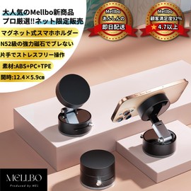 Mellbo Smartphone Holder, Smartphone Stand, Magnetic, Car Car, N52 Grade Strong Magnet, One-Hand Removal, One-Touch Vacuum, Nano Gel Triple Layer Structure, 360° Rotation, 2 Axis Adjustment, Foldable