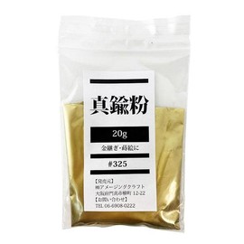 Brass Powder, 0.7 oz (20 g) (for Kinsugi and Maki-e) For Fixing Broken Dishes