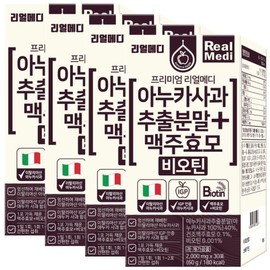 Realmedi Anuka Apple Extract Powder + Brewer's Yeast Biotin 4 Boxes IGP Certified Annurca Apple Vitamin B Complex / 리얼메디 아누카사과 추출분말 + 맥주효모 비오틴 4박스 IGP 인증 Annurca apple 비타민B군
