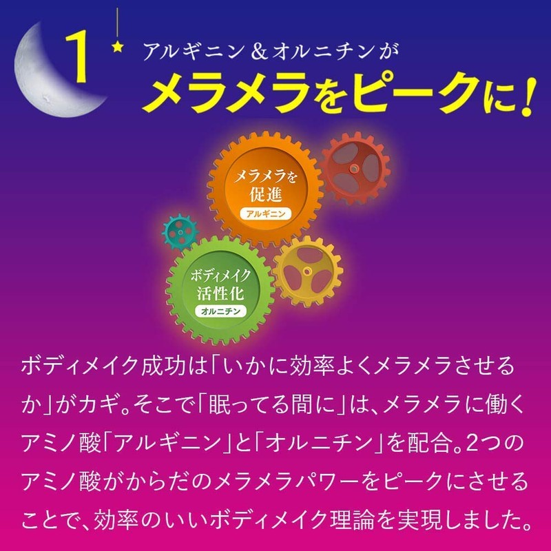 Shinya Enzyme, Late Night Rice, 28 Days While Sleeping