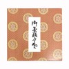 Tea Ceremony Fukusa Eat Cloth for Practice Polyester Material (Vermilion)