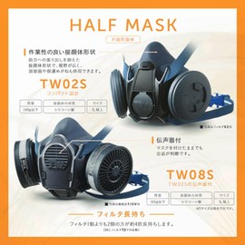 Shigematsu TW02 12094 Replaceable Dust Mask / Direct Connection Small Gas Mask M Size (Absorption Can/Filter Sold Separately)