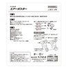 VESSEL AD-4 J-PB Air Duster Flow Adjustment Nozzle with Plug