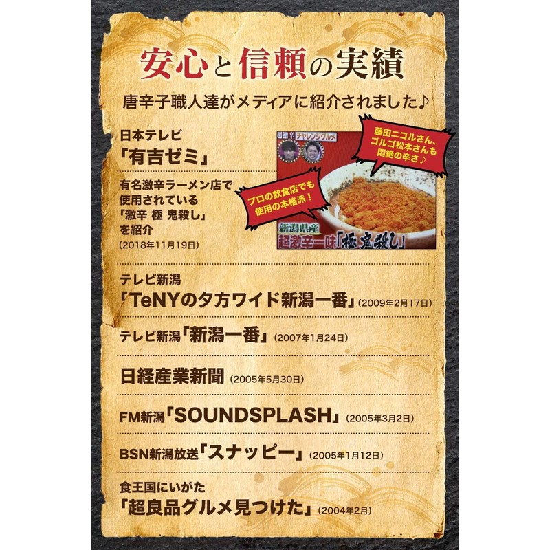 [Goku Onikashi] Super Spicy Ichimi Chili Pepper Powder with Zipper
