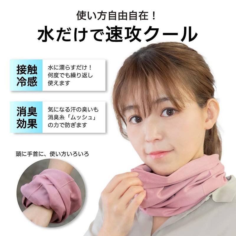 CCT Neck Cooler, Set of 3, Chill Tube, Face Cover,