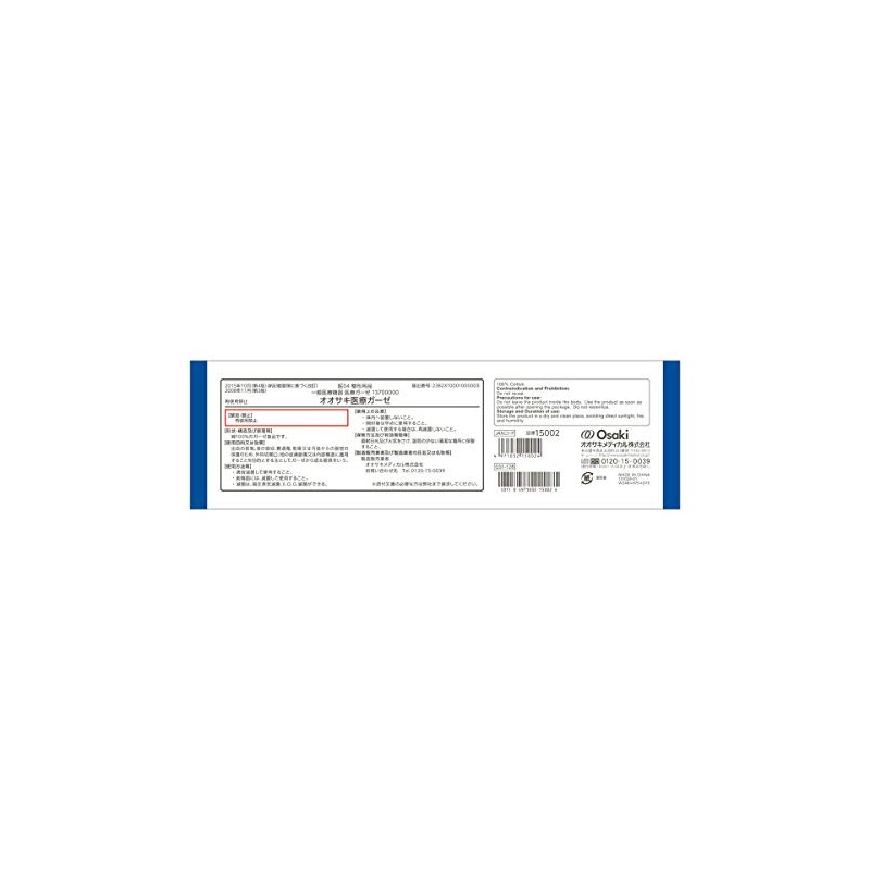 OO Osaki 15002 Gauze for Treatment Disposal No. 30, 200