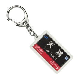 JR nishinihon 大阪環状線 "Tenma" Key Holder Train Goods