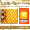 Royal Jelly , , ,