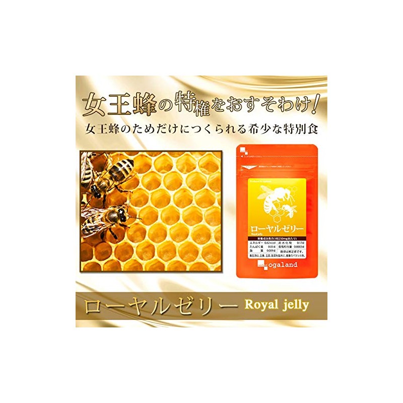 Royal Jelly , , ,