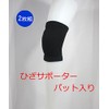 Socks Marche (2-Pack) Knee Support Pad Included, Unisex, white