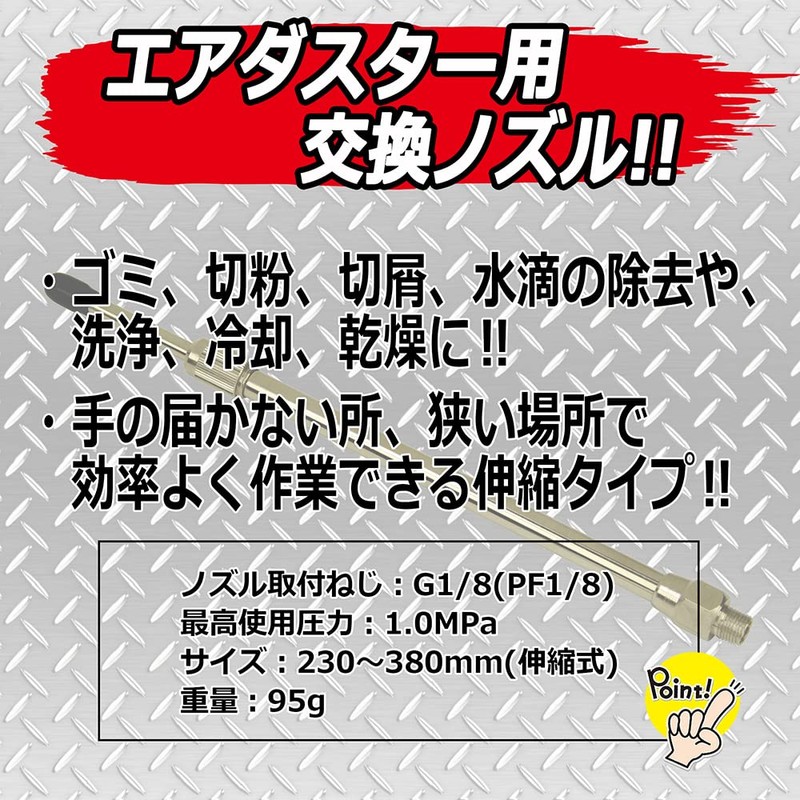 SK11 AD-24 Duster Nozzle, Freelong