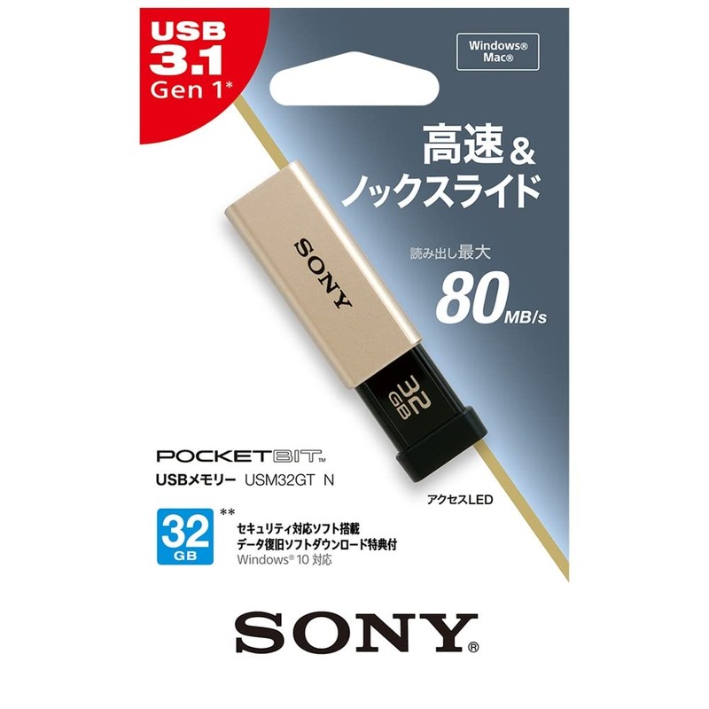 Sony USM32GTN USB 3.1, 32 GB, Gold, High Speed Type