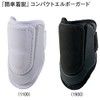 Zett Baseball Batter Elbow Guard (Left and Right Use) White