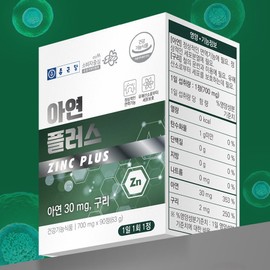Chong Kun Dang Immune Zinc Plus for about 6 months / 종근당 면역 아연 플러스 약6개월분