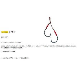 Gamakatsu TR-26 (Single) #1/0