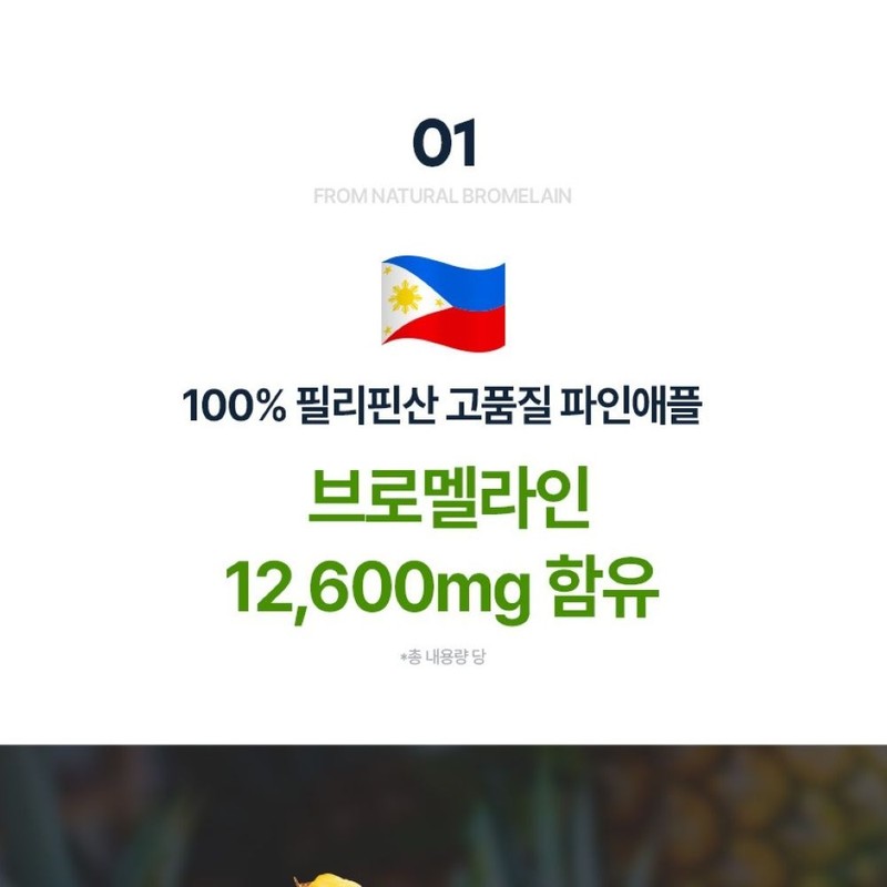 Bromelain High Content Quercetin Pineapple Enzyme Quercetin Enzyme 60 Tablets