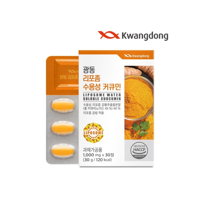 Guangdong Liposome Water-soluble Curcumin 30 tablets 4 boxes Turmeric Turmeric