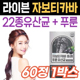 Probiotics, Lactobacillus, Prune, Jaboticaba Puree, Liven, Rosehip, Lingonberry, Acai, Oat, Dietary Fiber, Vitamin C Free / 프로바이오틱스 유산균 푸룬 자보티카바 퓨레 라이븐 로즈힙 링곤베리 아사이 귀리 식이섬유 비타민C 프리