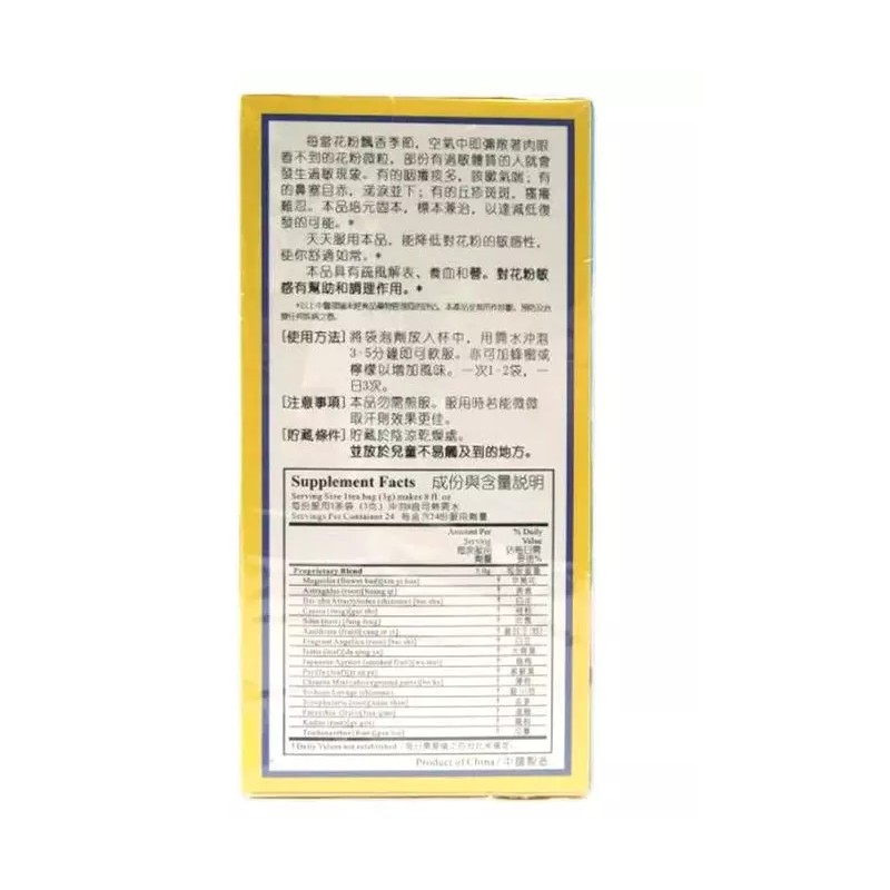 Golden Child Herbal Allergy Tea (24 Teabags)