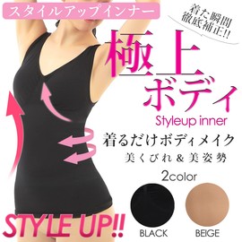 Sportier Women's Tank Top with Style Up Inner Body Shaper, 2 Colors, beige