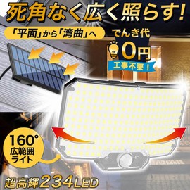 TommyBear Sensor Light Outdoor Solar (234 LED with Remote Control) (Detachable 5M Extension Cord) Motion Sensor Security 3 Modes 2000 Lumens IP65 Waterproof Solar Light No Electricity Cost Automatic