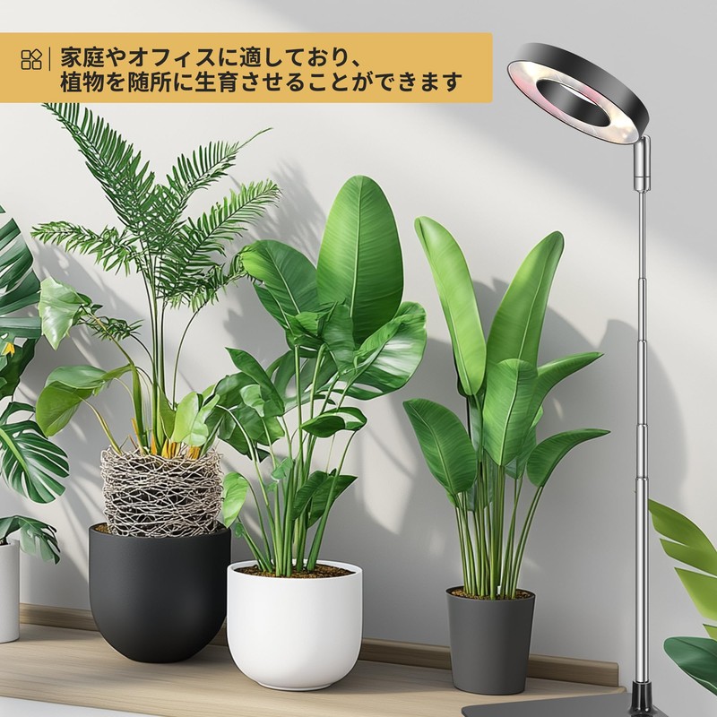 Plant Growing Light LED